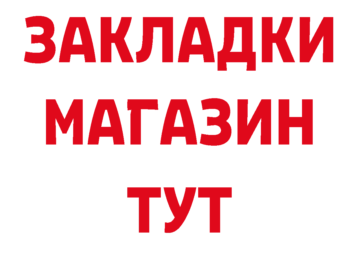 Бутират бутандиол зеркало дарк нет MEGA Новокузнецк