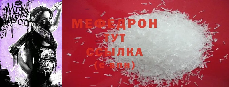 что такое   Новокузнецк  Мефедрон mephedrone 