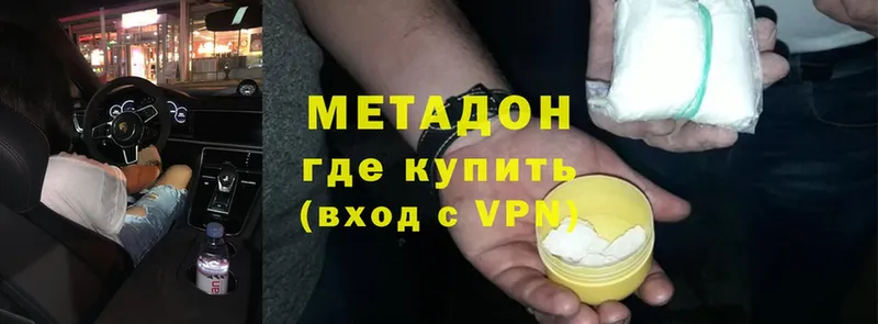 Метадон VHQ Новокузнецк